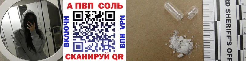 Купить где  Междуреченск  Alfa_PVP VHQ 
