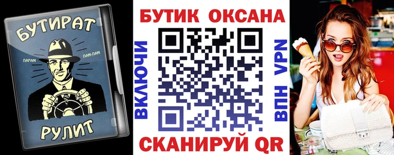 Купить  Междуреченск  БУТИРАТ BDO 33% 