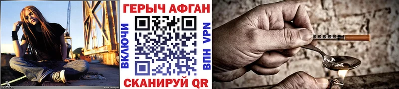 Героин герыч  Купить закладки  Междуреченск 