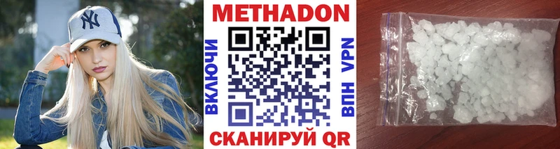 Метадон VHQ Междуреченск