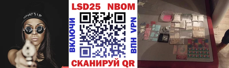 Марки 25I-NBOMe 1500мкг  Купить где  Междуреченск 