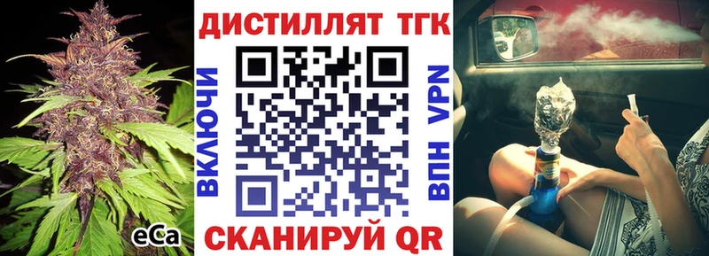 Дистиллят ТГК жижа Купить закладки Междуреченск